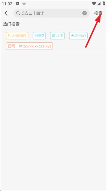 星空追剧1.0.7纯净版