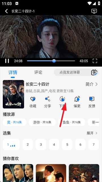 星空追剧1.0.7纯净版