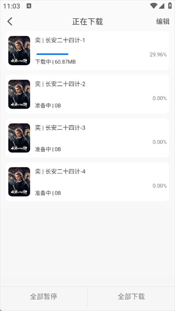 星空追剧1.0.7纯净版