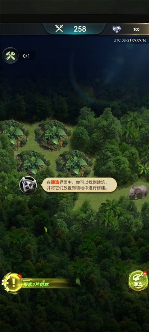 野兽领主新世界安卓版