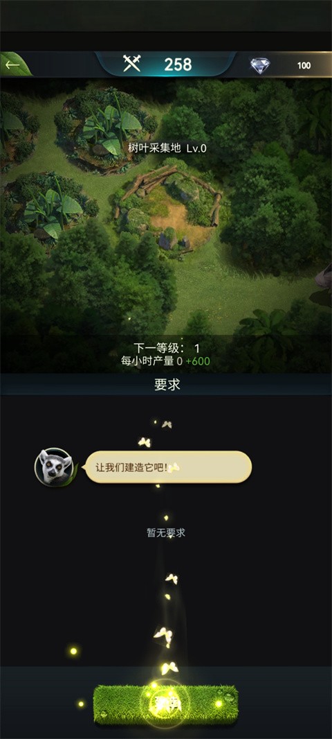 野兽领主新世界安卓版