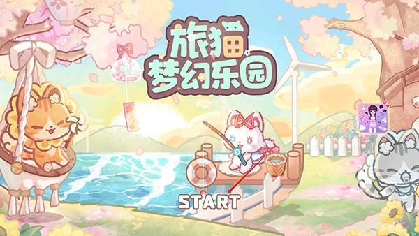 旅猫梦幻乐园4.7版