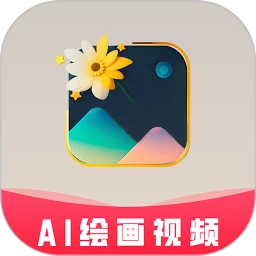 图趣AI安卓版