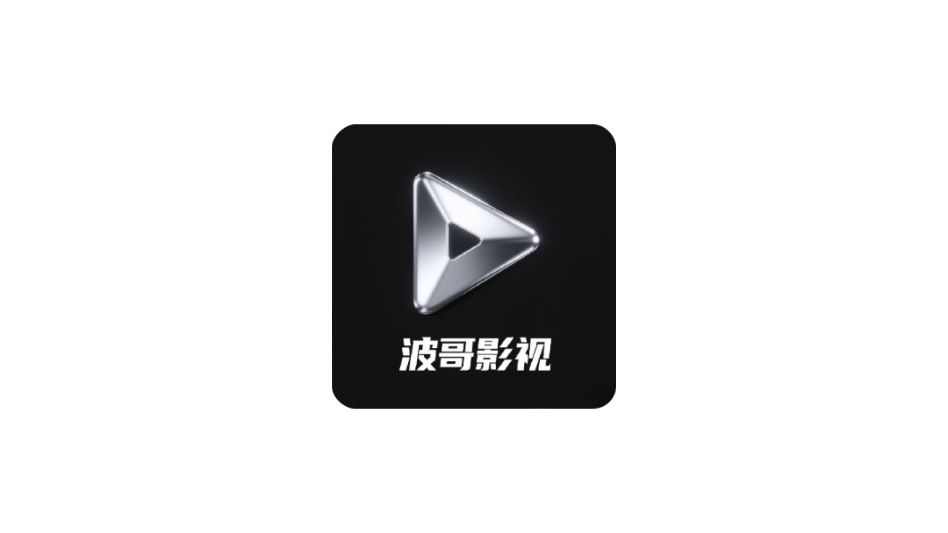 波哥影视3.0.0