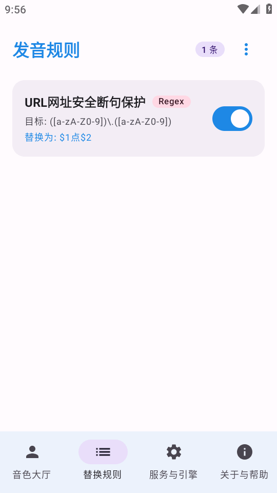 clonetts安卓版