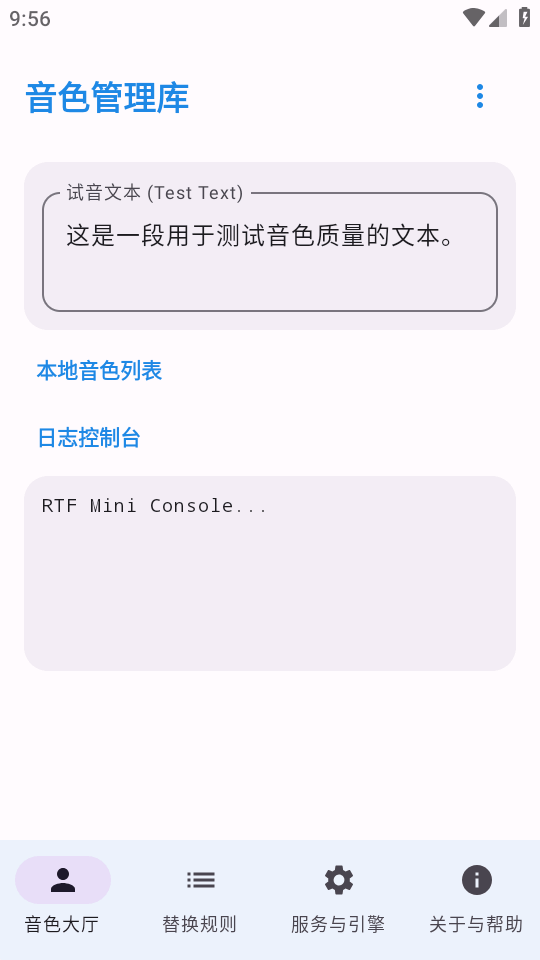 clonetts安卓版