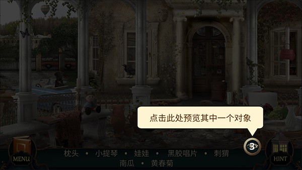 隐藏的图画神秘酒店安卓版预览功能