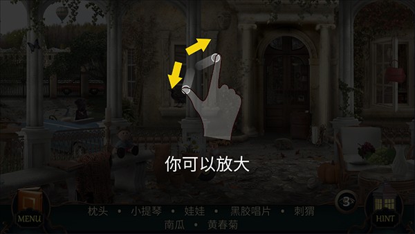 隐藏的图画神秘酒店安卓版双指放大操作