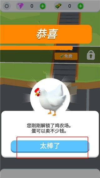 鸡蛋工厂大亨免广告版安卓版