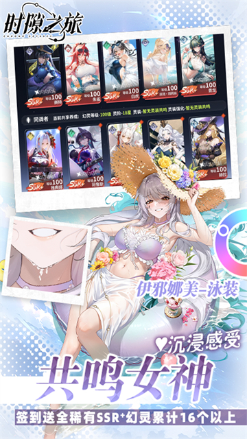 时隙之旅1.0折扣版2