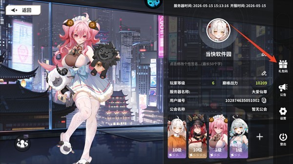 时隙之旅1.0折扣版