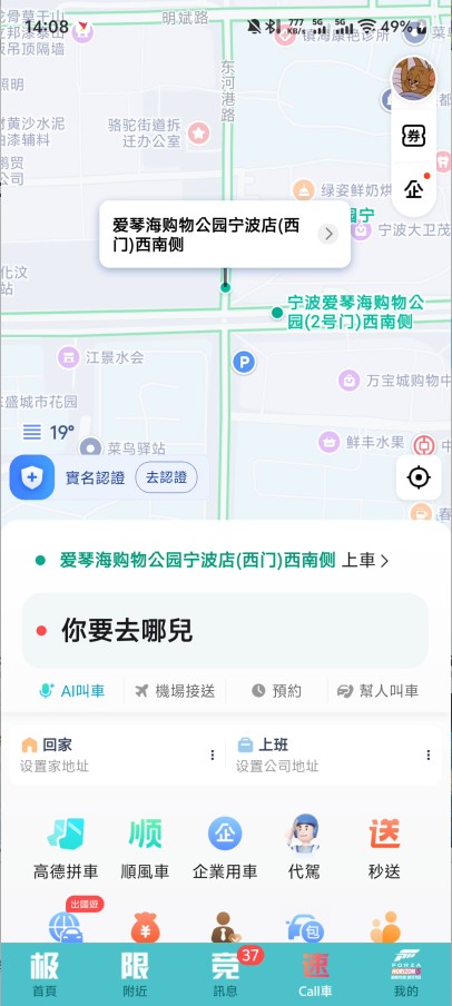 高德地图2026