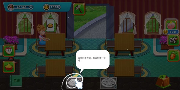 烹饪美食农场安卓版