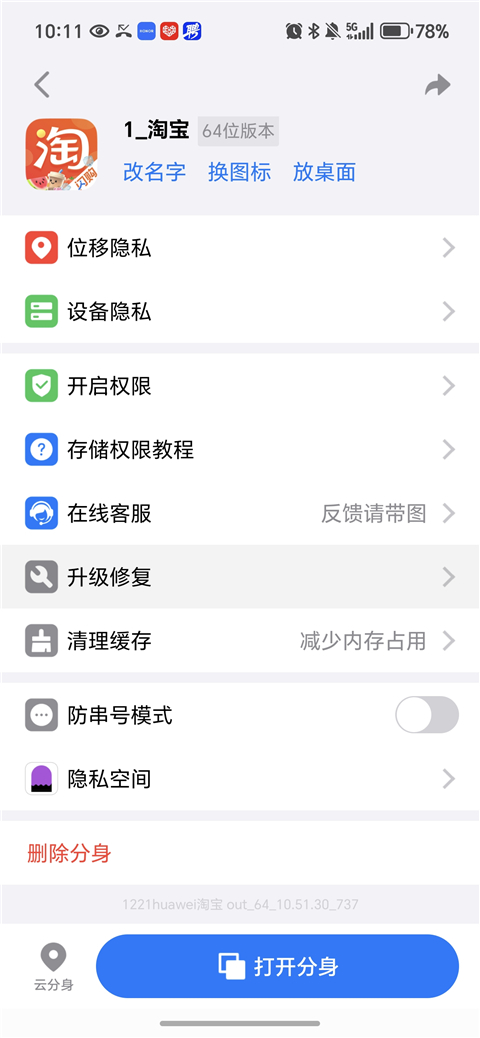 悟空分身