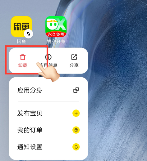 悟空分身