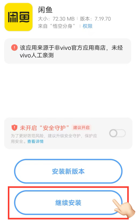 悟空分身