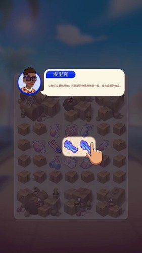 杰西人生安卓版合成界面
