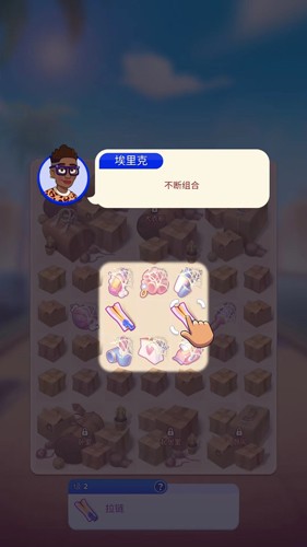 杰西人生安卓版物品解锁
