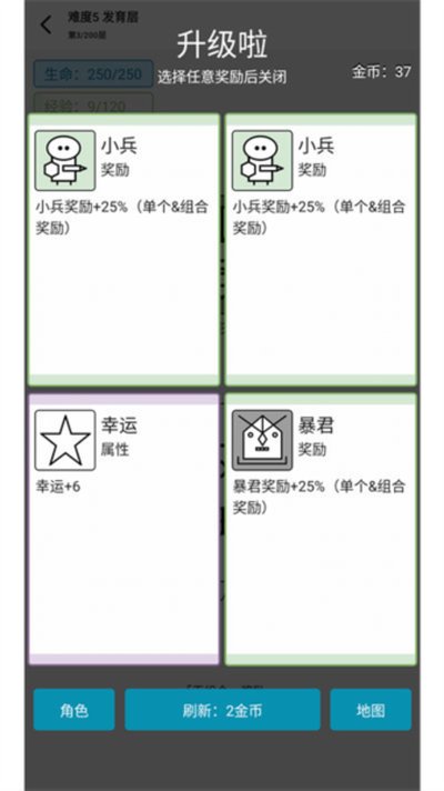 女娲捏人3融合安卓版