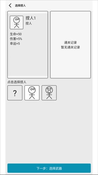 女娲捏人3融合安卓版