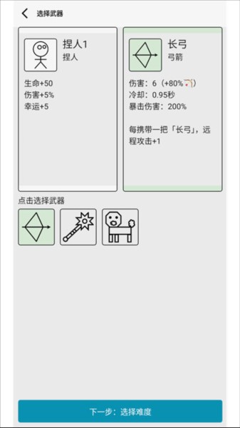 女娲捏人3融合安卓版