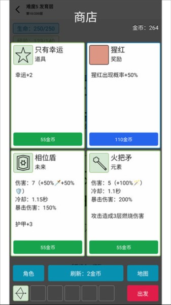 女娲捏人3融合安卓版
