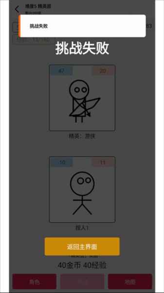 女娲捏人3融合安卓版