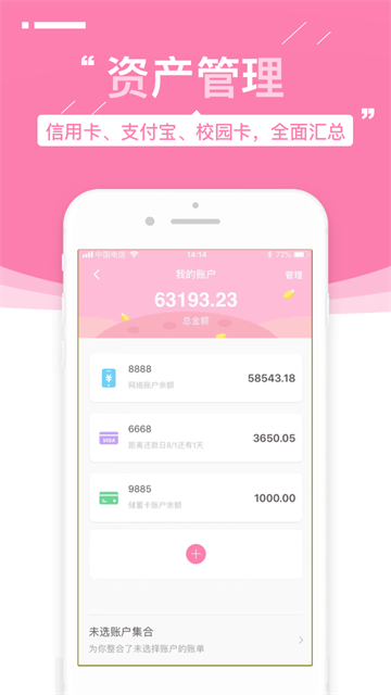 可萌记账最新版2