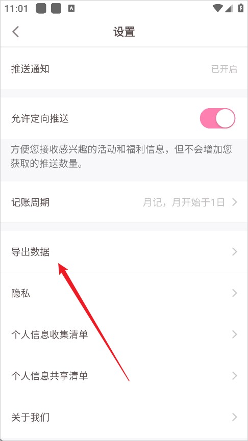 可萌记账最新版
