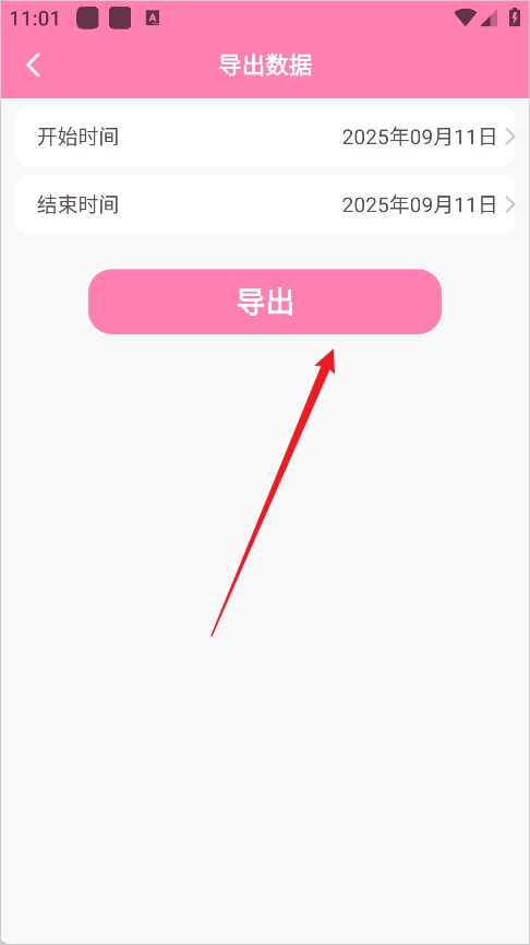 可萌记账最新版