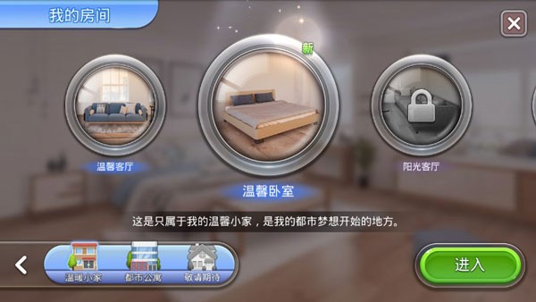 家居设计改造王安卓版