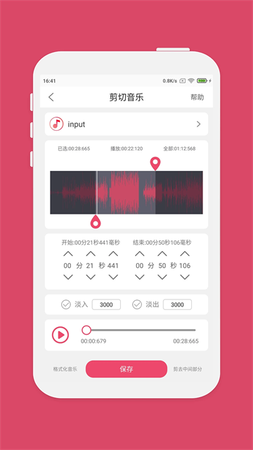 音乐剪辑0