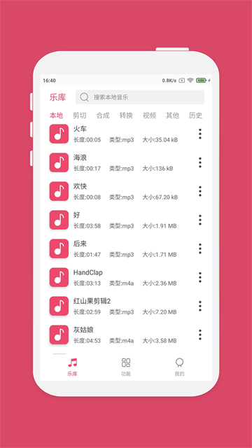 音乐剪辑2