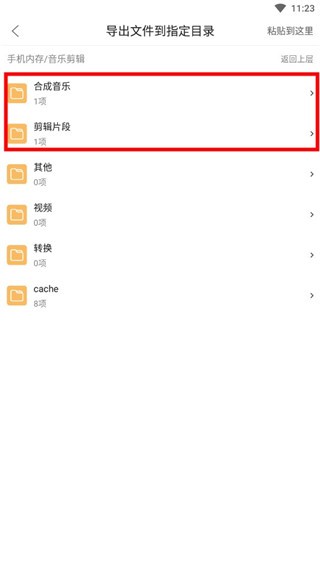 音乐剪辑