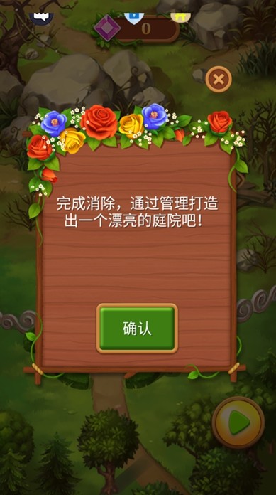花朵轻松消