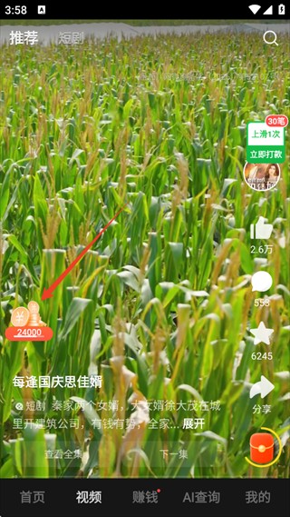 悟空浏览器app