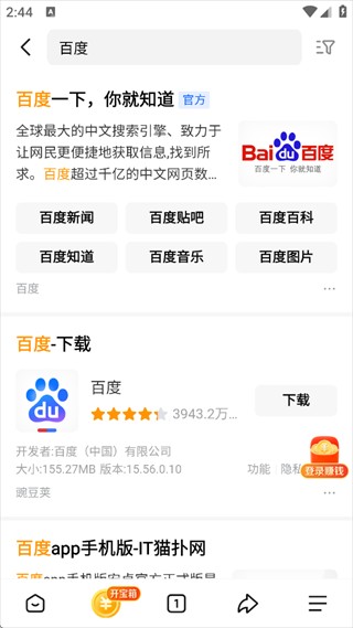 悟空浏览器app