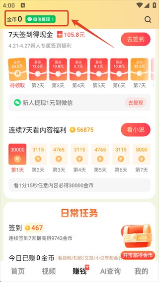悟空浏览器app