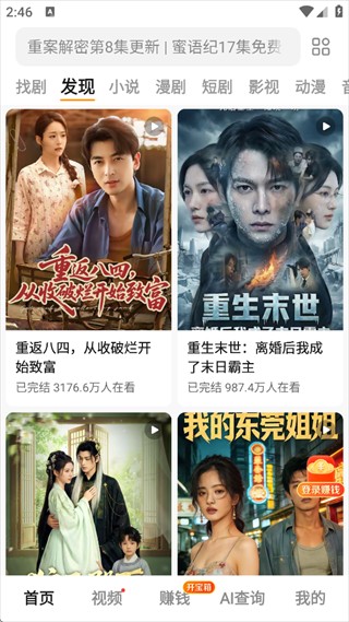 悟空浏览器app