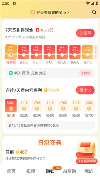 悟空浏览器app