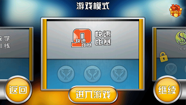 火柴人篮球20260