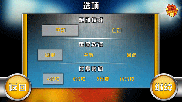 火柴人篮球20262