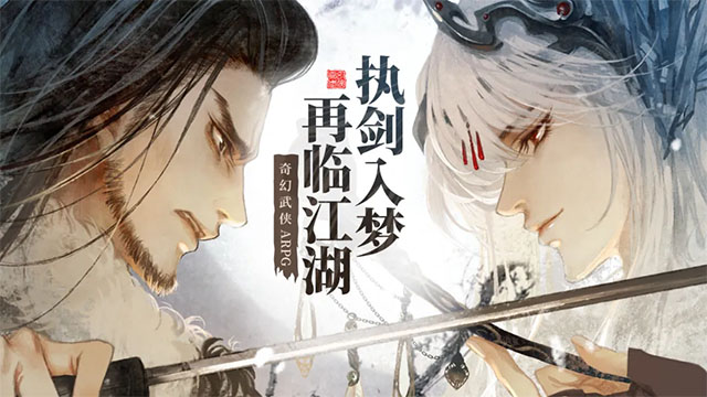 东离剑游纪九游版2