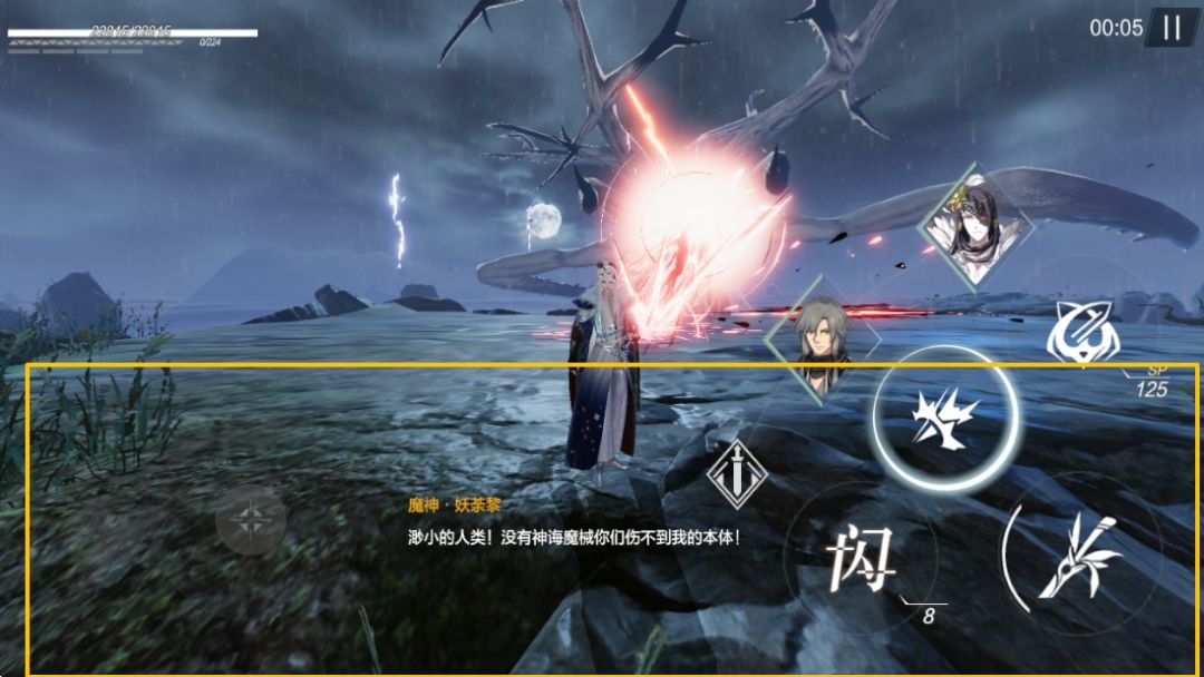 东离剑游纪九游版