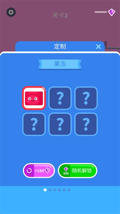 果冻移位