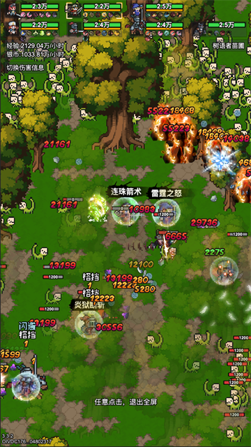 像素冒险村内置菜单最新版1
