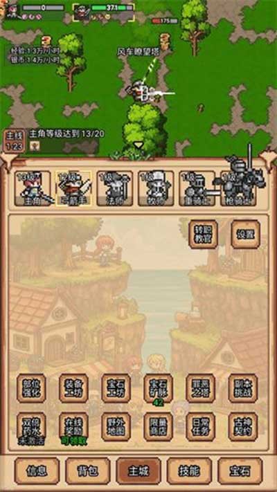 像素冒险村内置菜单最新版