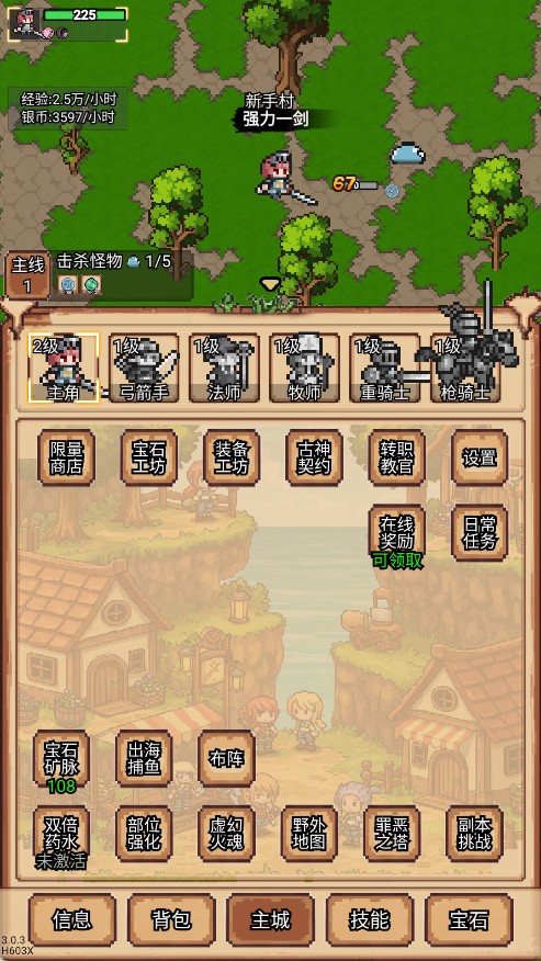 像素冒险村内置菜单最新版