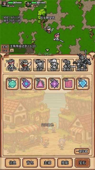 像素冒险村内置菜单最新版
