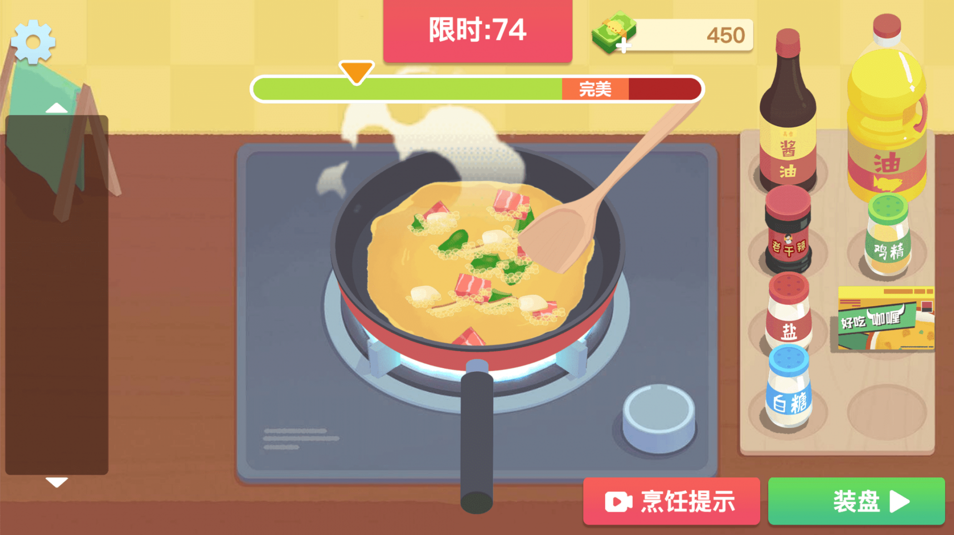 美食烹饪日记1